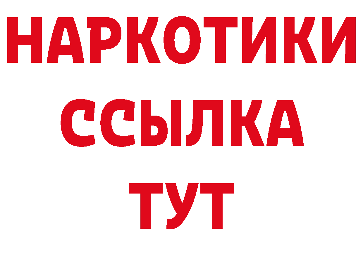 ТГК гашишное масло ТОР маркетплейс гидра Бакал