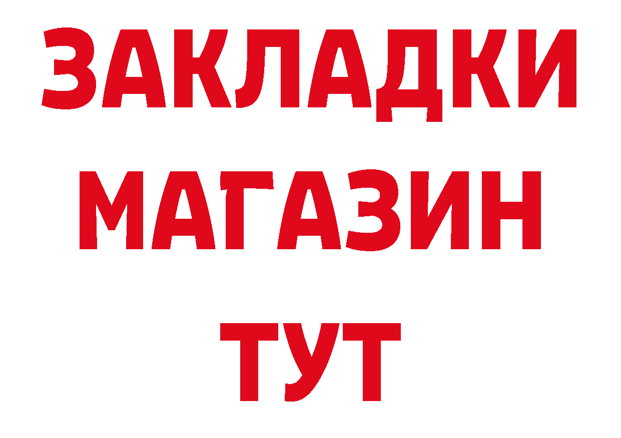 Бутират оксибутират вход маркетплейс ссылка на мегу Бакал