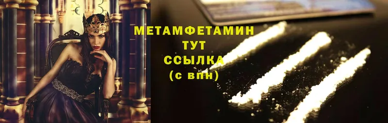 Метамфетамин Methamphetamine  ОМГ ОМГ ссылки  Бакал  закладка 